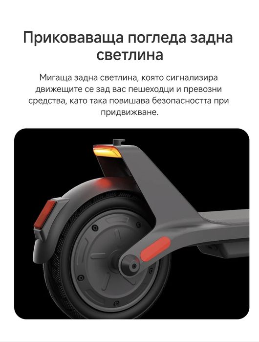 Тротинетка Xiaomi Electric Scooter 4 Lite(2nd Gen) електрическа тротинетка / скутер