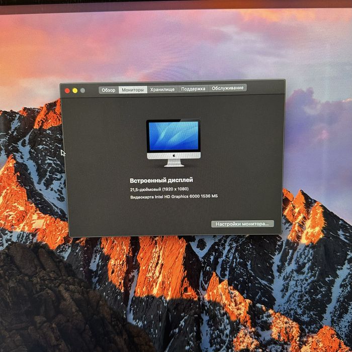 iMac 21.5 inch late 2015