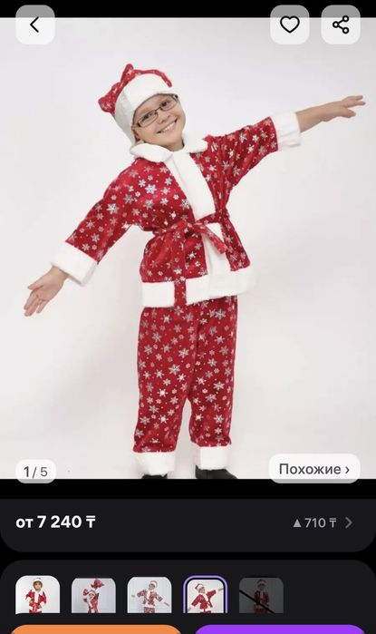 Костюм детский новогодний