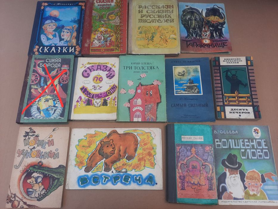 Сказки книги советского издательства