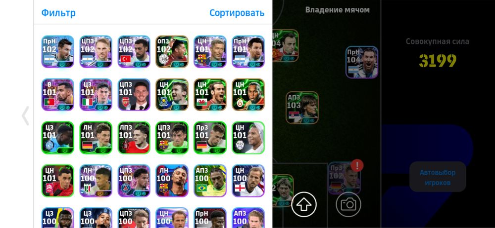 Pes аккаунт 3199