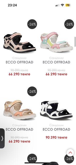 Новые сандалии ECCO