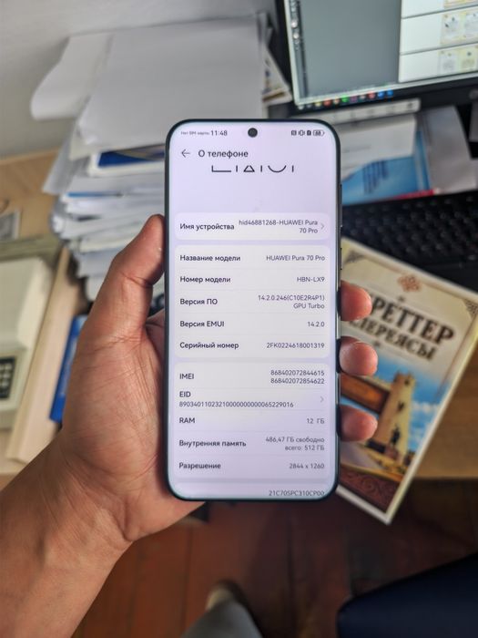 Huawei Pura70 pro, идеальный