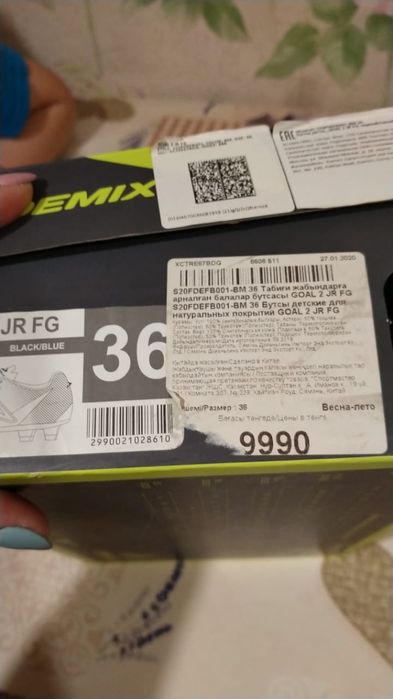 Продам новые  36 размер бутцы