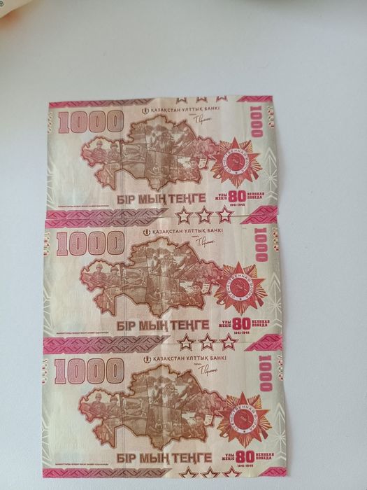 Продам монеты и купюры