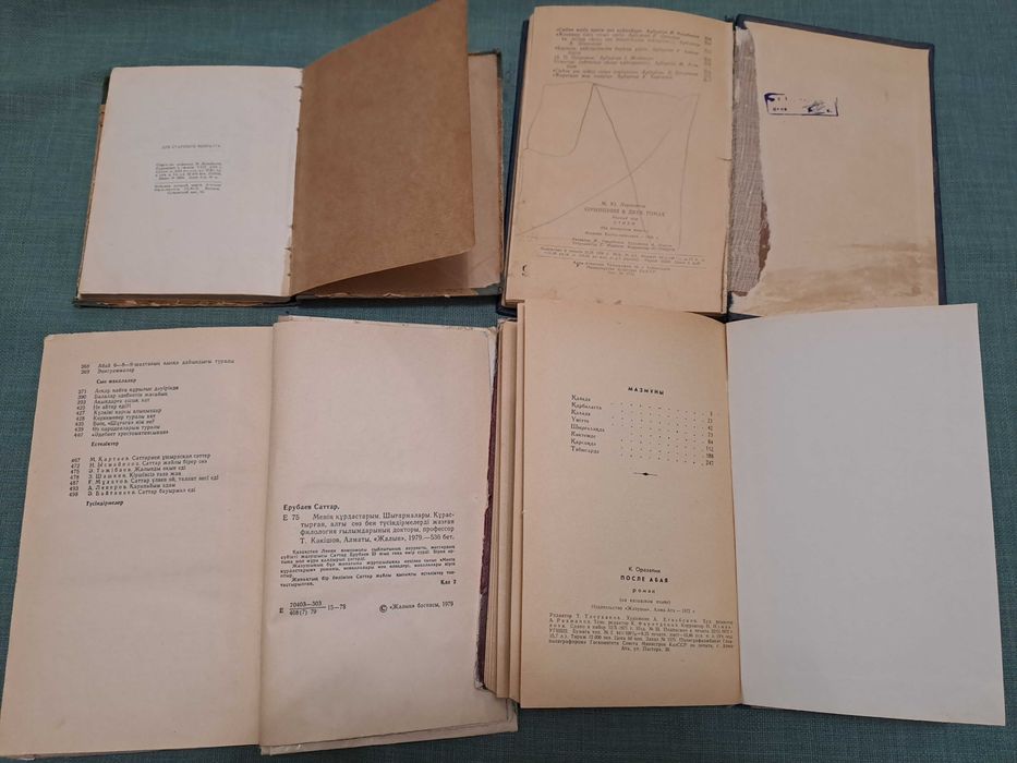 Кітаптар   книги