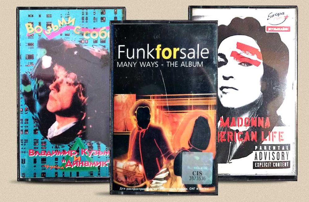 Аудиокассеты разные