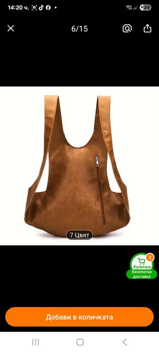 Мека кожена чанта