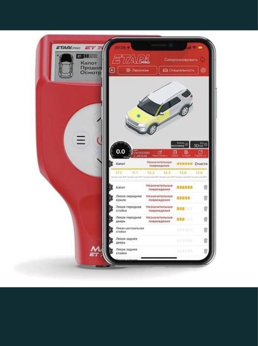 Автоэксперт.Толщиномер.Эксперт