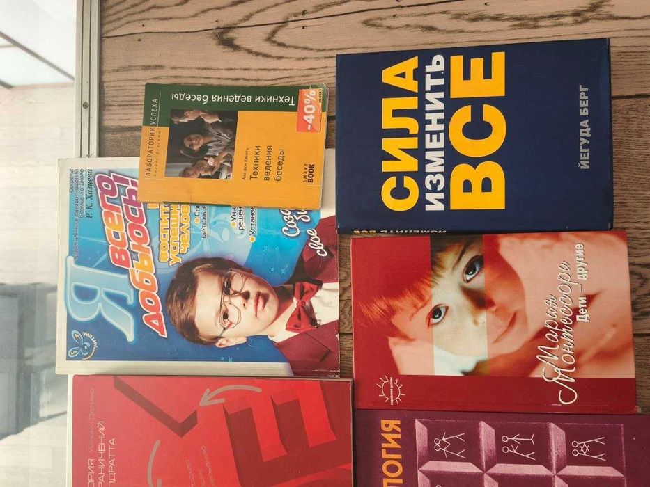 Книги по психологии, философии и саморазвитию
