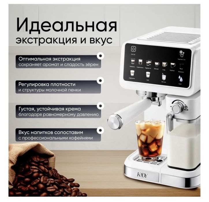 Продам Кофемашина