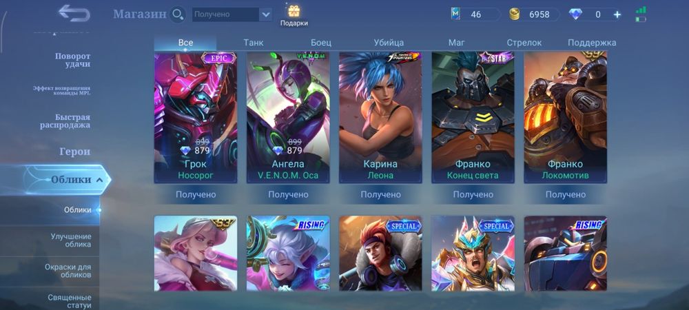 Продаю аккаунт мобаил легенд