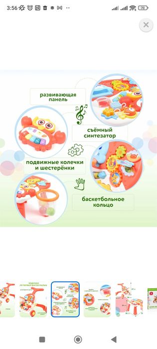 Продам ходунки со столиком и ручкой