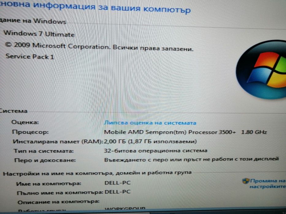 Dell inspirion 1501