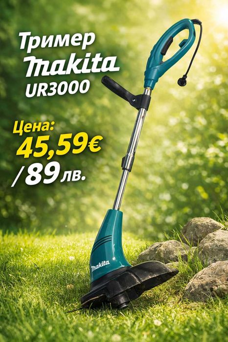 Тример Makita UR3000