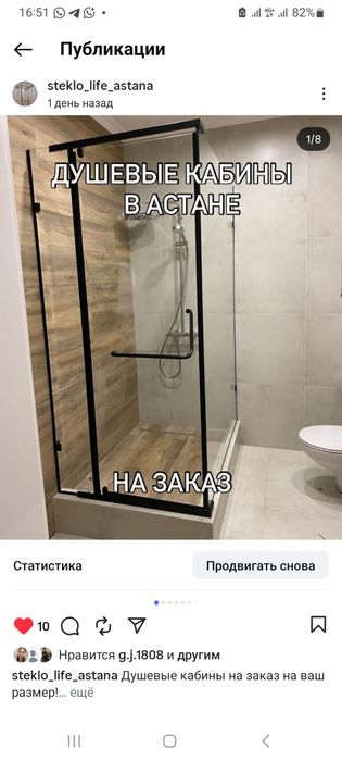 Душевые перегородки Steklo_life