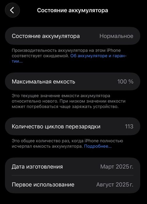 Apple iphone 16 pro max