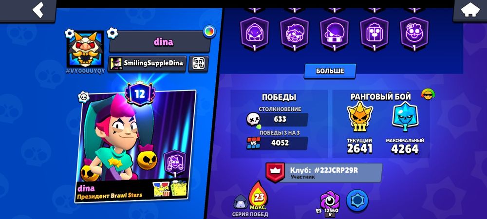 Продаю аккаунт в бравл старс