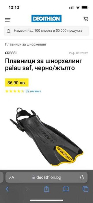 Професионални плавници 42-43 номер