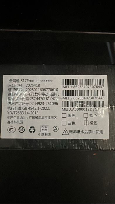 Продам смартфон S 17 Pro mini