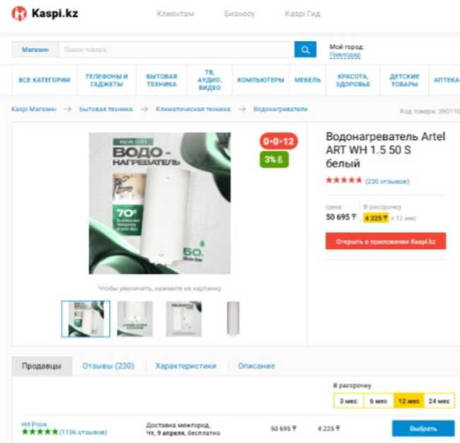 продам новый водонагреватель