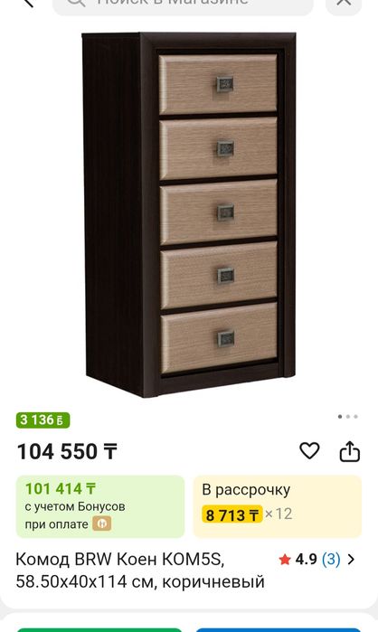 Продам комод. б/у