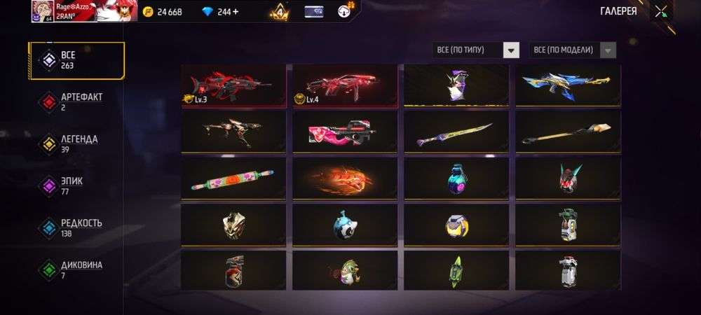 Продам акк срочно