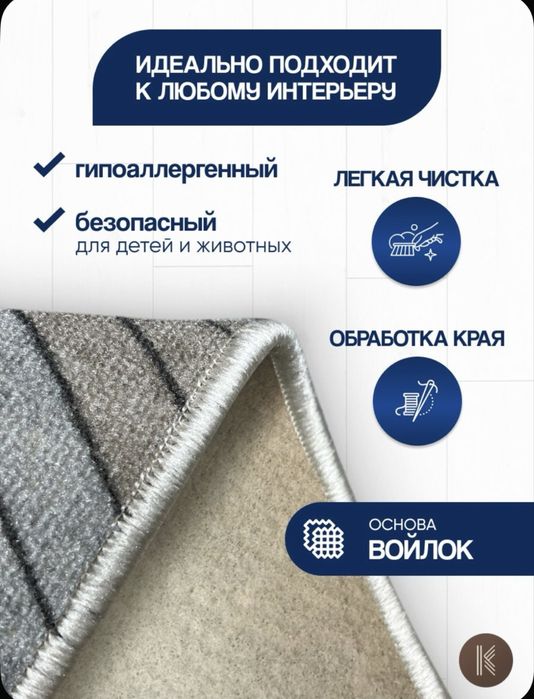 Ковёр палас 120х200 см