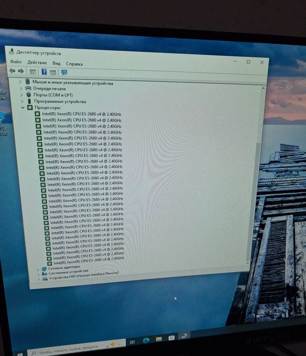 Intel Xeon E5-2680 v4 14 ядер 28 поток