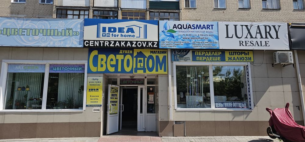 Розетки Выключатели