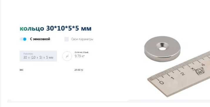 Магнит Неодимовый