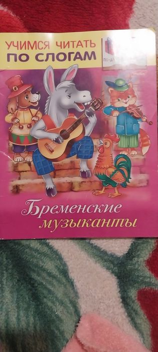 Детские книжки, для детей от 0 класса.