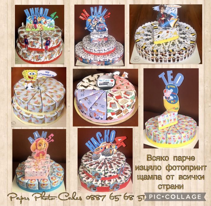 Дизайнерска Картонена/Хартиена Фото Торта - Картонени / Хартиени торти