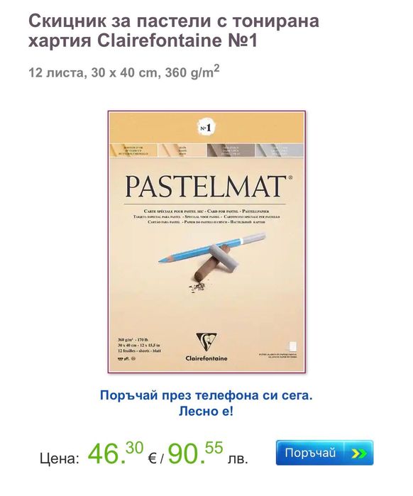 CARAN D’ACHE пастелни моливи 40 цвята+Pastelmat
