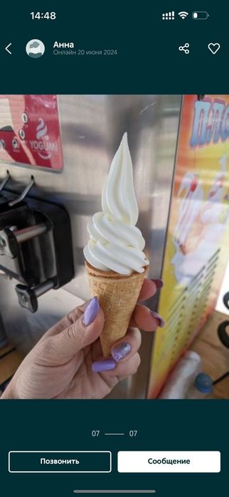 Смеси и рожки для мороженого