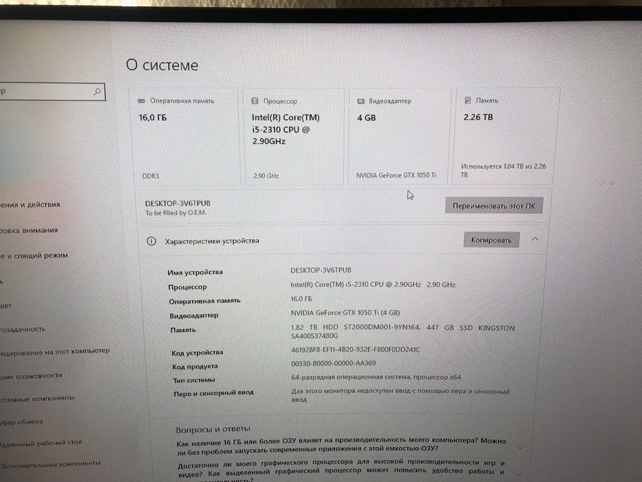 Продам игровой пк