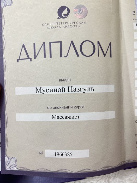 Профессиональный массаж Астана