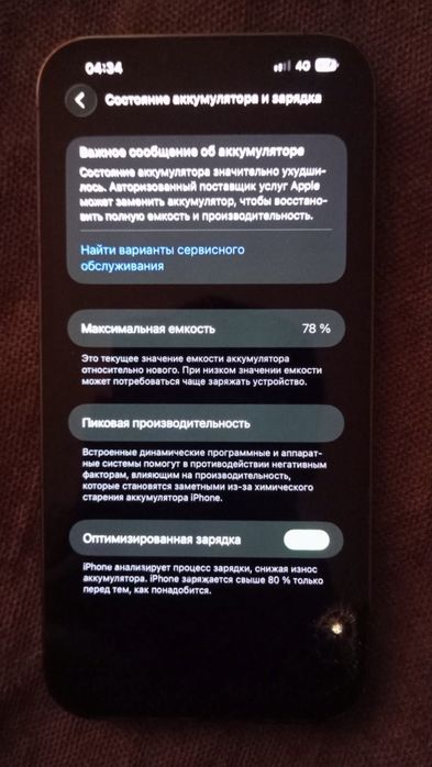 Iphone 13 pro max (Не вскрытый)