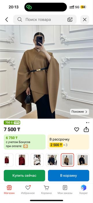 Разгрузка гардероба