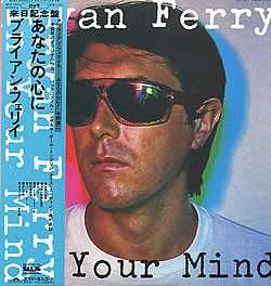 Roxy Music / Bryan Ferry ( виниловые пластинки )
