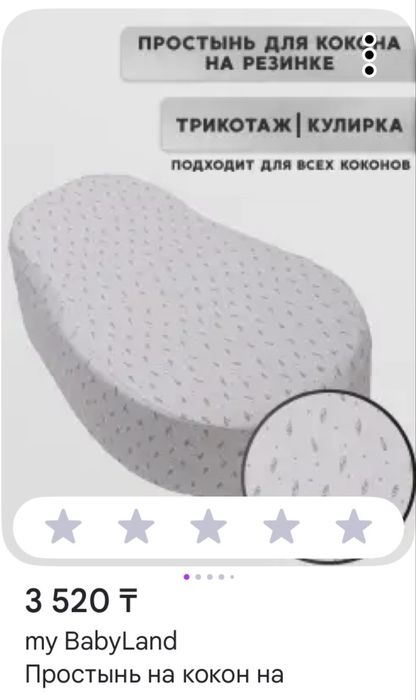 Кокон red castle cocoonababy