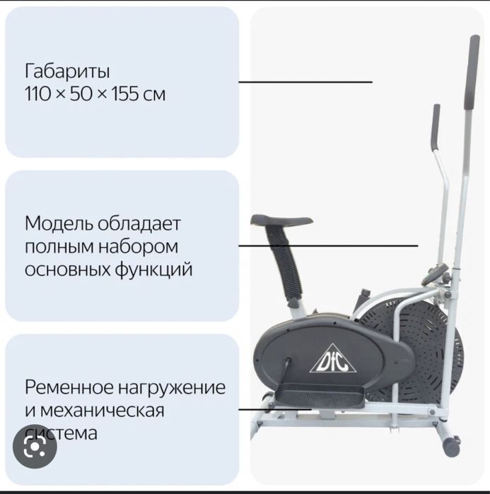 Продам эллипс