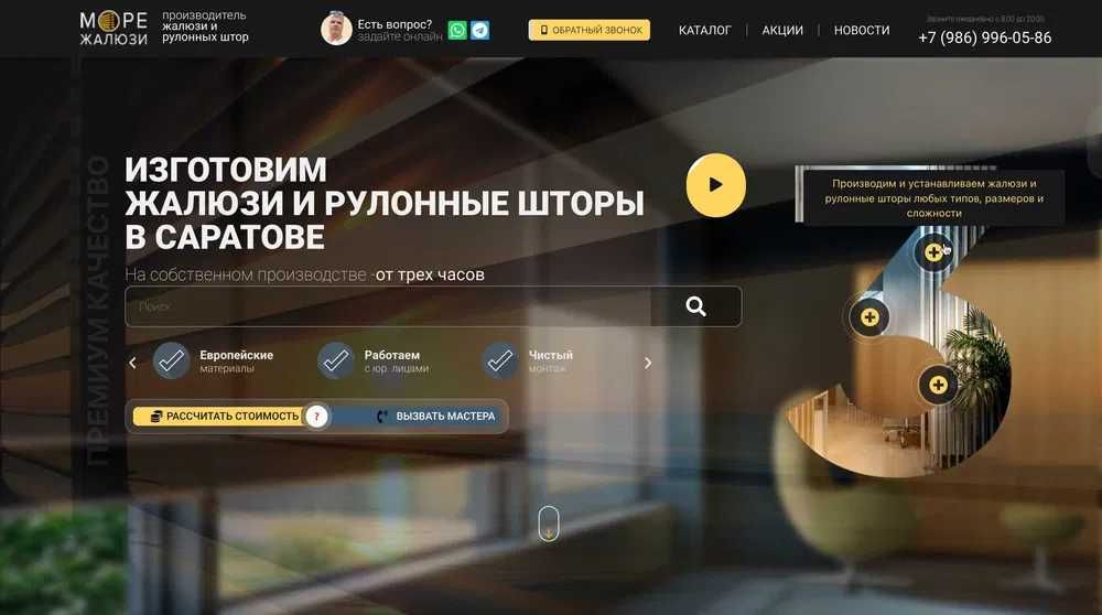 Создание, разработка сайта, лендинг, интернет-магазин / Sayt yaratish
