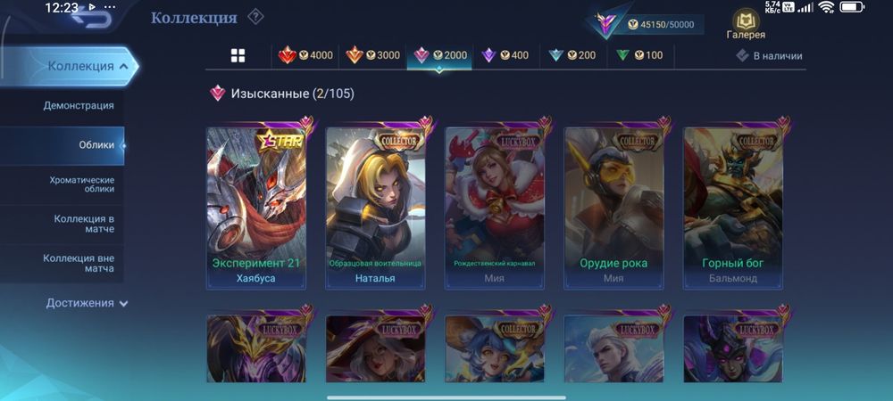 Продам аккаунт Mobile legends