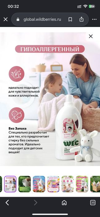 Гель для стирки бытовая химия