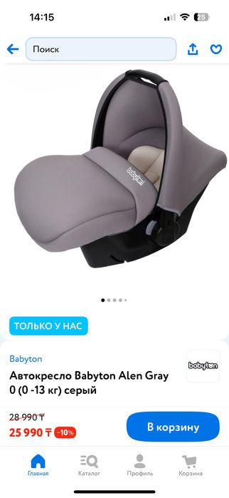 Продам детское автокресло 0+