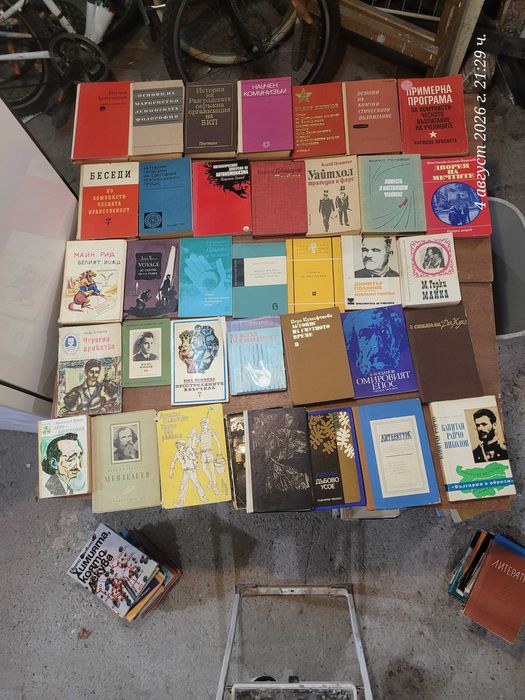Книги от социализма 1960-1990 г.