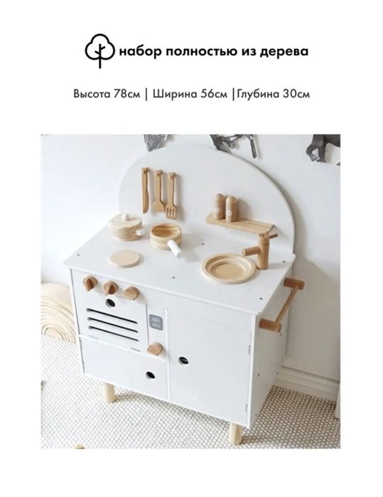 Детская игровая кухню, б/у