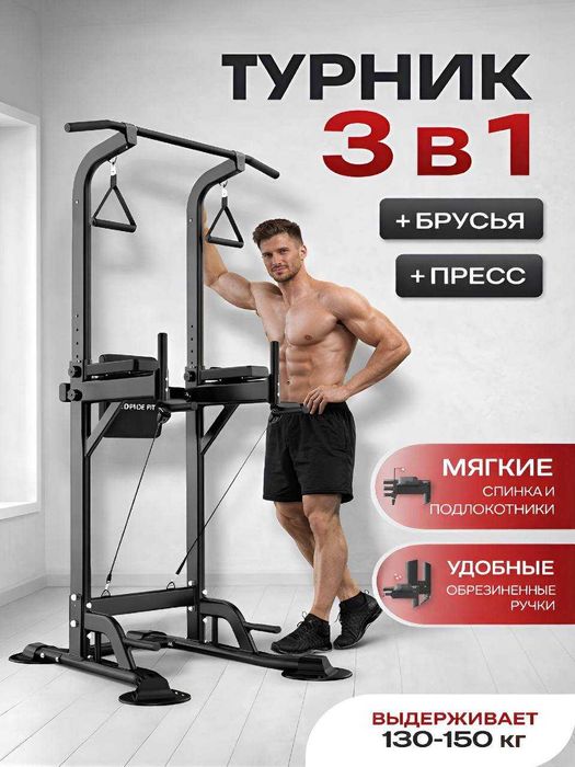 Турник 5таси 1тада