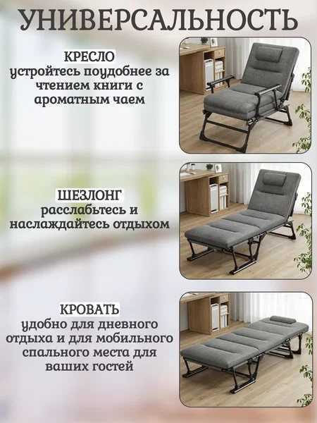 Кровать раскладушка с матрасом Кресло шезлонг раскладушка 3в1 трансфор